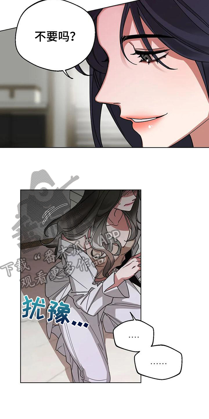 《狂攻公寓弱点》第9章弱点享受（完） 第14页