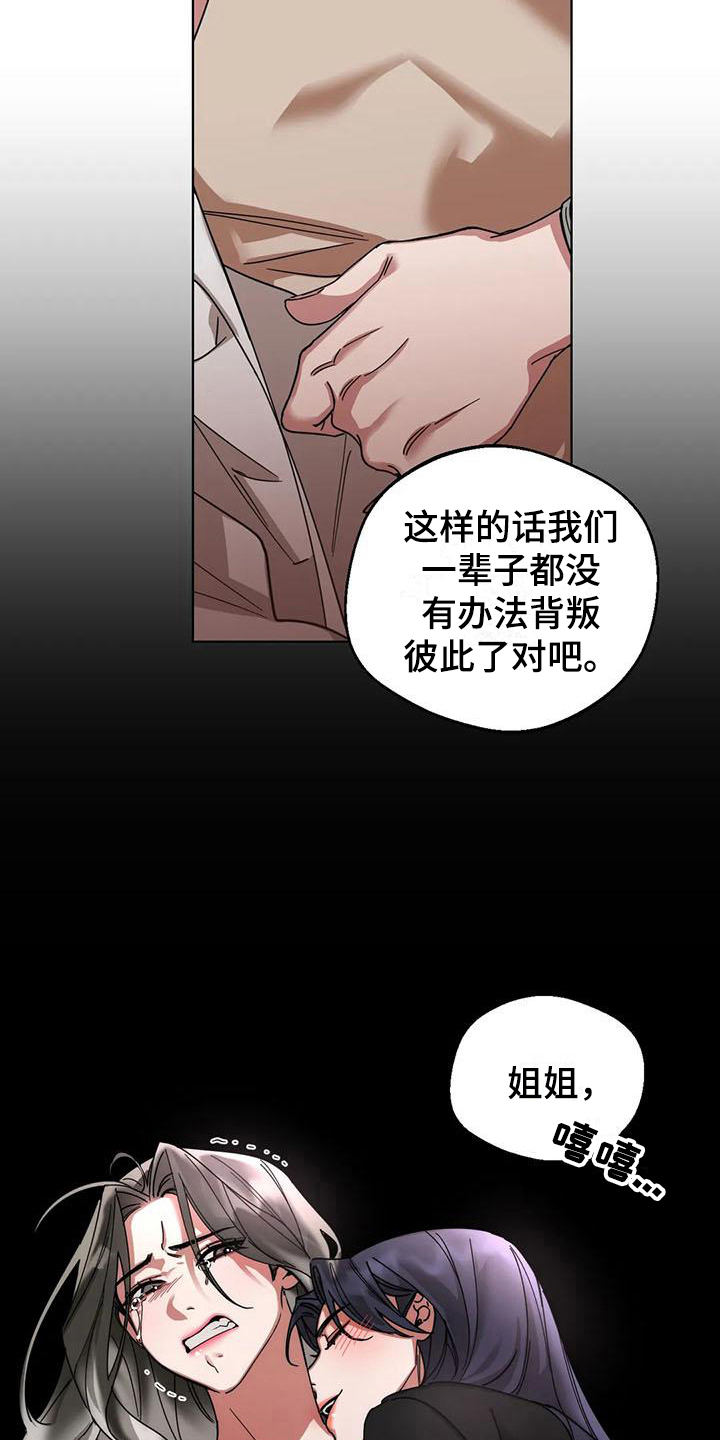 《狂攻公寓弱点》第9章弱点享受（完） 第16页