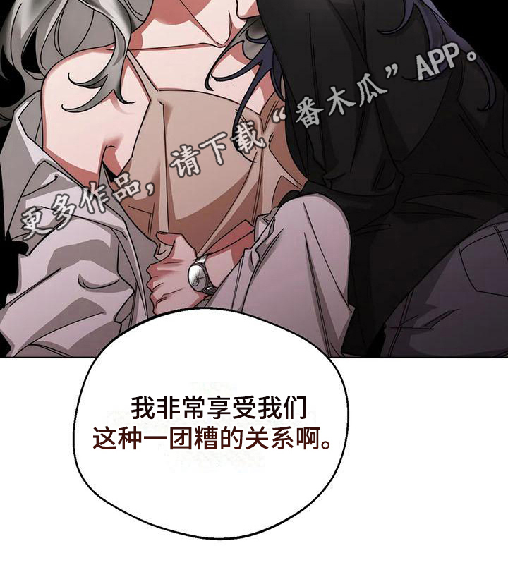 《狂攻公寓弱点》第9章弱点享受（完） 第17页