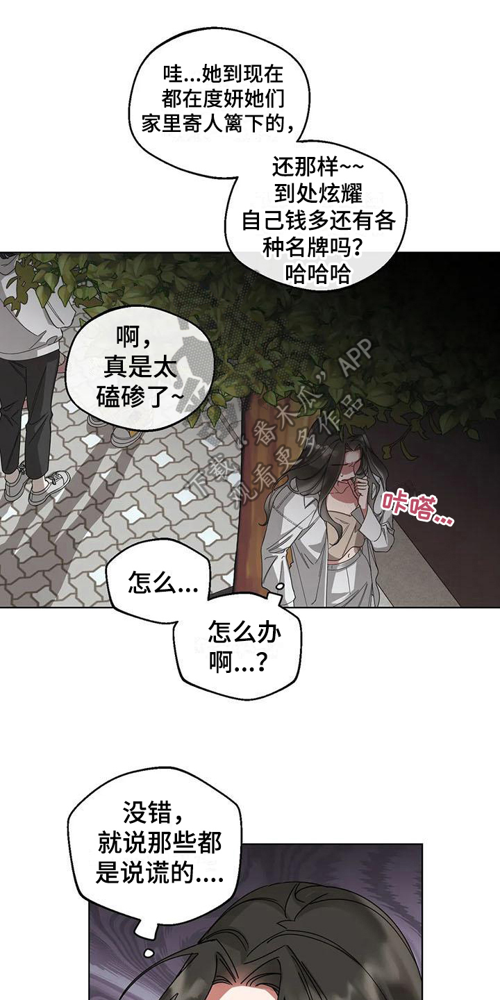 《狂攻公寓弱点》第9章弱点享受（完） 第1页
