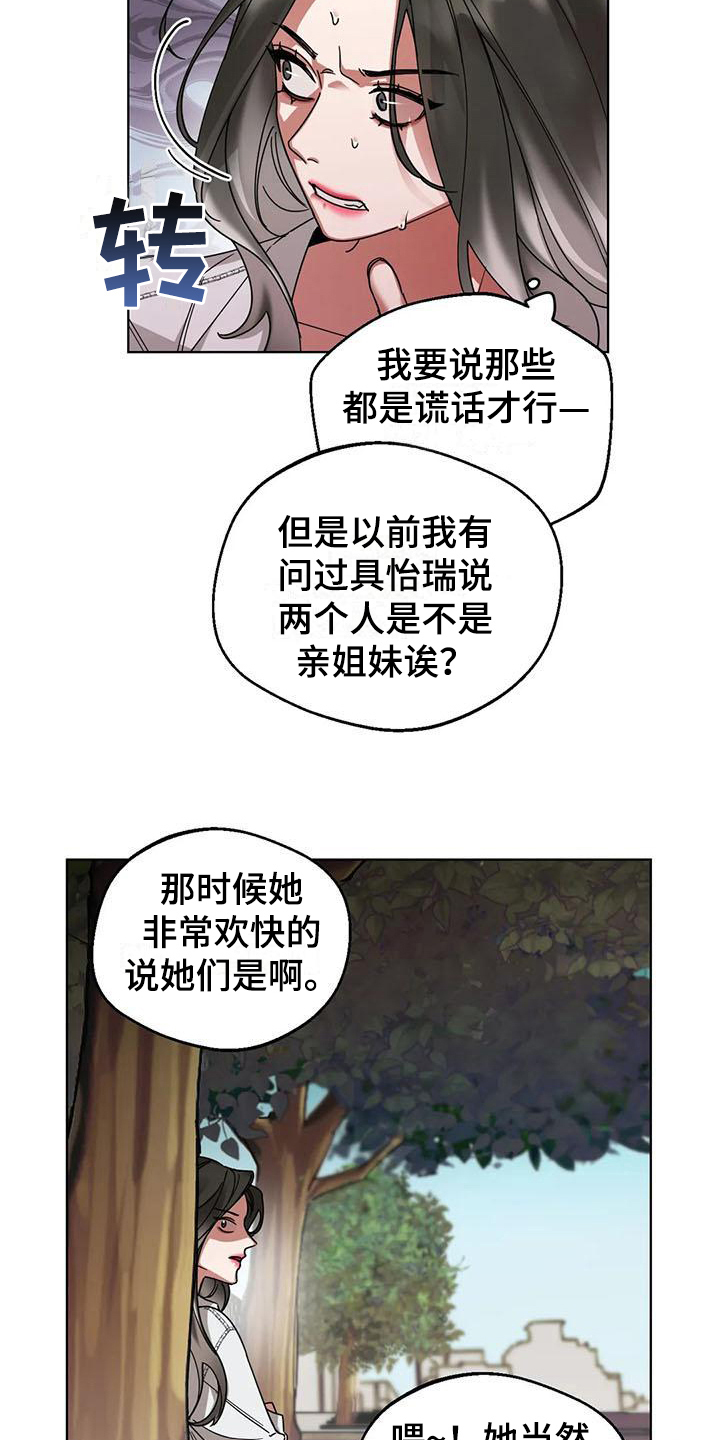 《狂攻公寓弱点》第9章弱点享受（完） 第2页