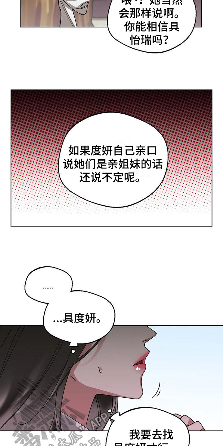 《狂攻公寓弱点》第9章弱点享受（完） 第3页