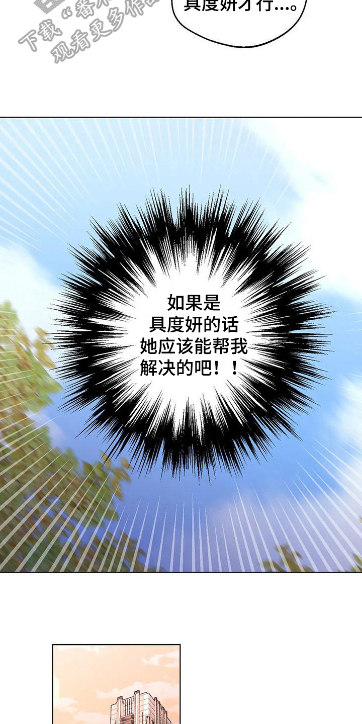 《狂攻公寓弱点》第9章弱点享受（完） 第4页