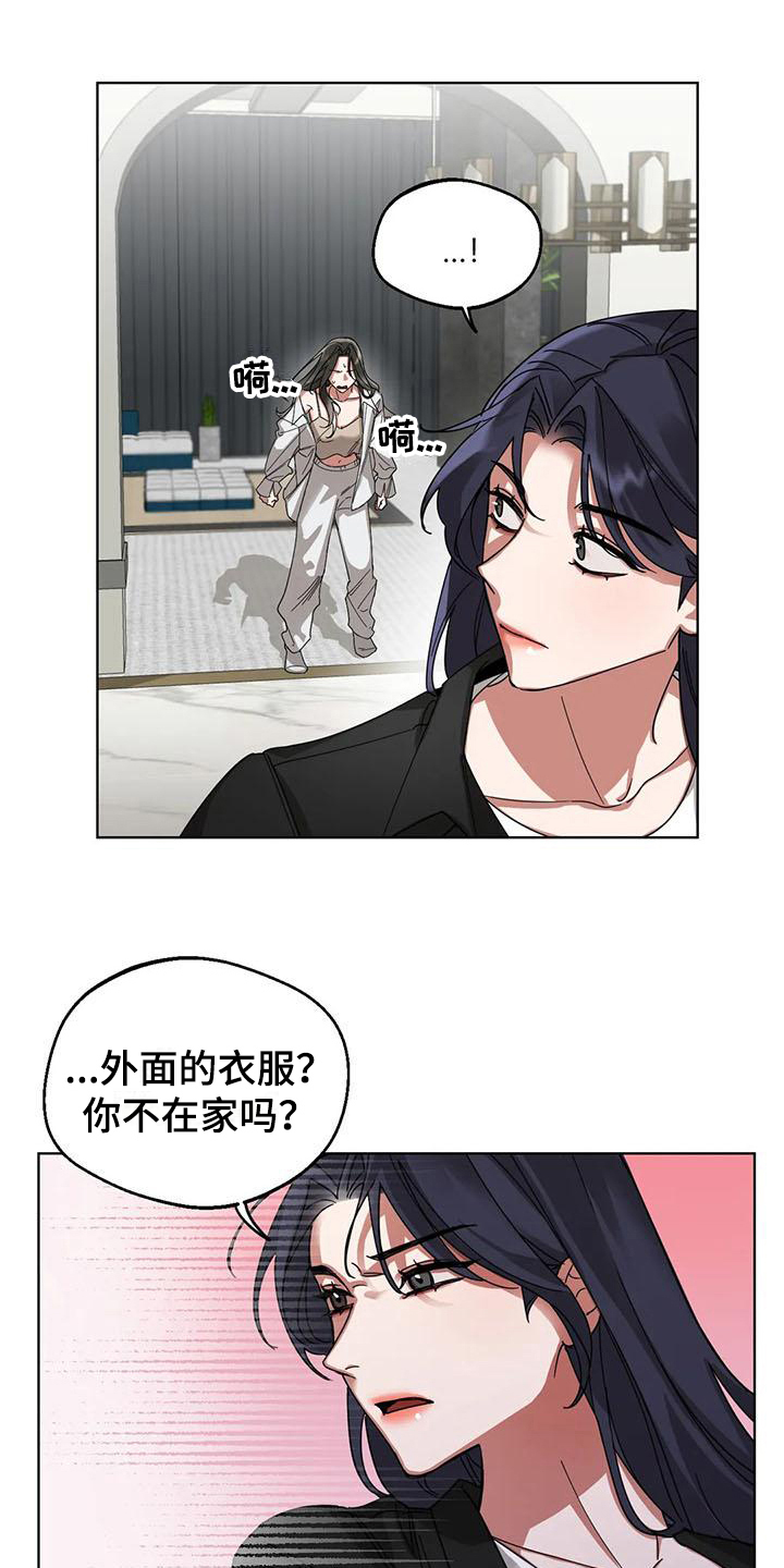 《狂攻公寓弱点》第9章弱点享受（完） 第6页