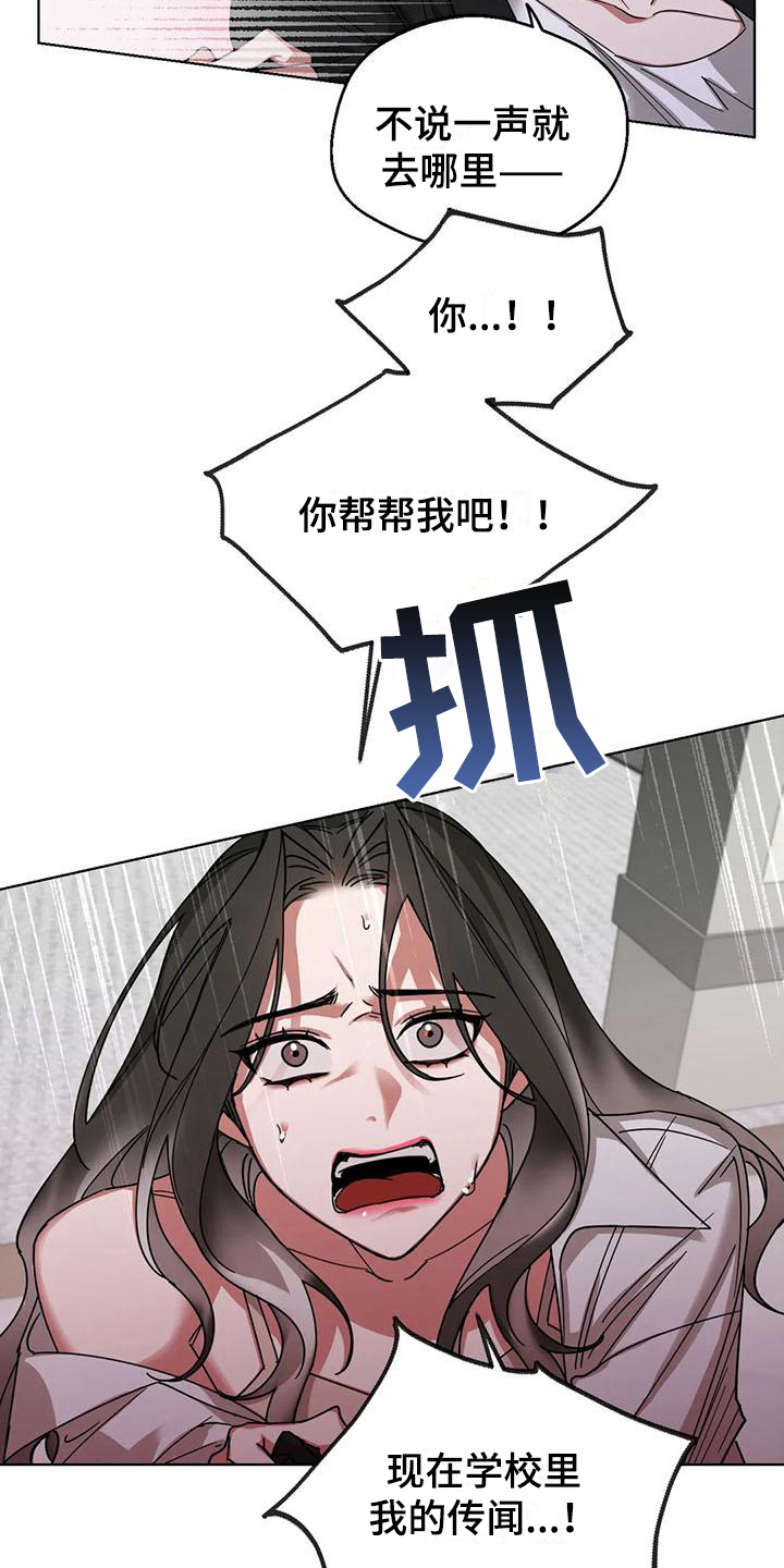 《狂攻公寓弱点》第9章弱点享受（完） 第7页