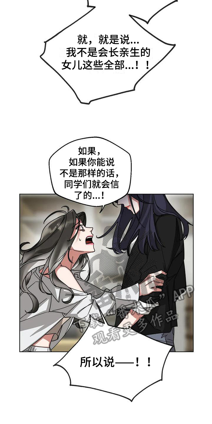 《狂攻公寓弱点》第9章弱点享受（完） 第8页