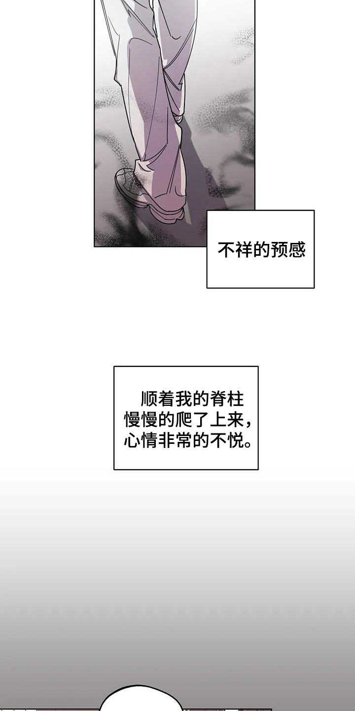 《狂攻公寓弱点》第8章弱点传言 第11页