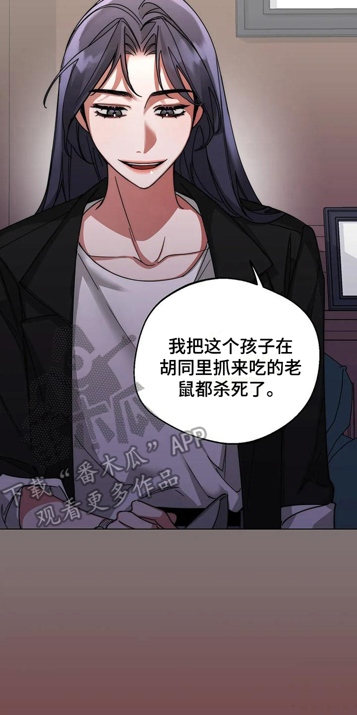 《狂攻公寓弱点》第8章弱点传言 第14页