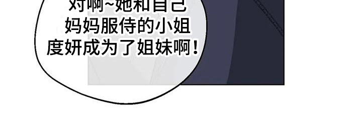 《狂攻公寓弱点》第8章弱点传言 第19页