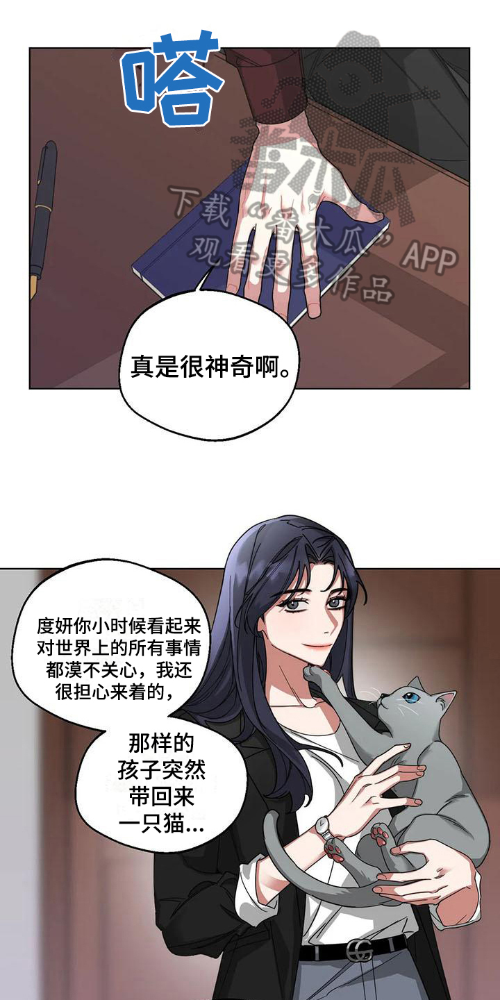 《狂攻公寓弱点》第8章弱点传言 第1页