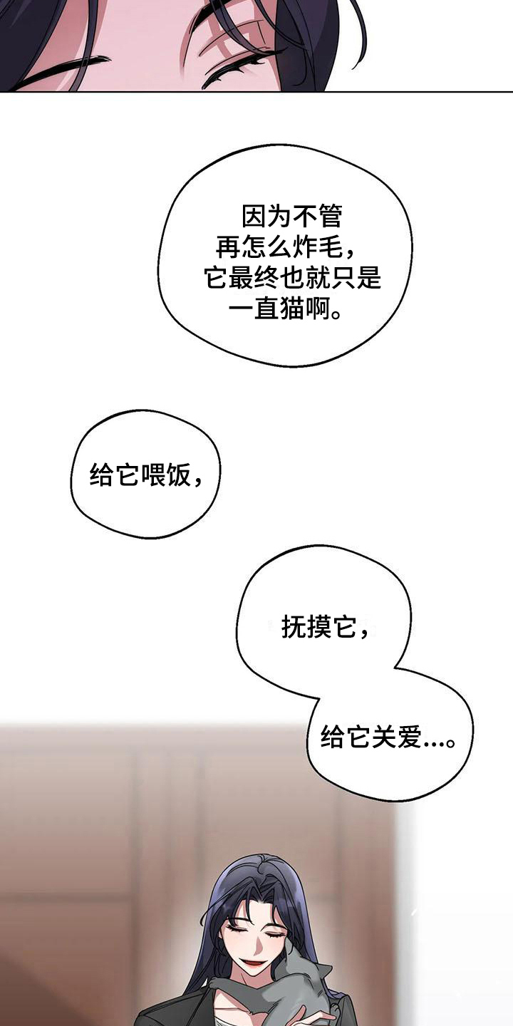 《狂攻公寓弱点》第8章弱点传言 第6页