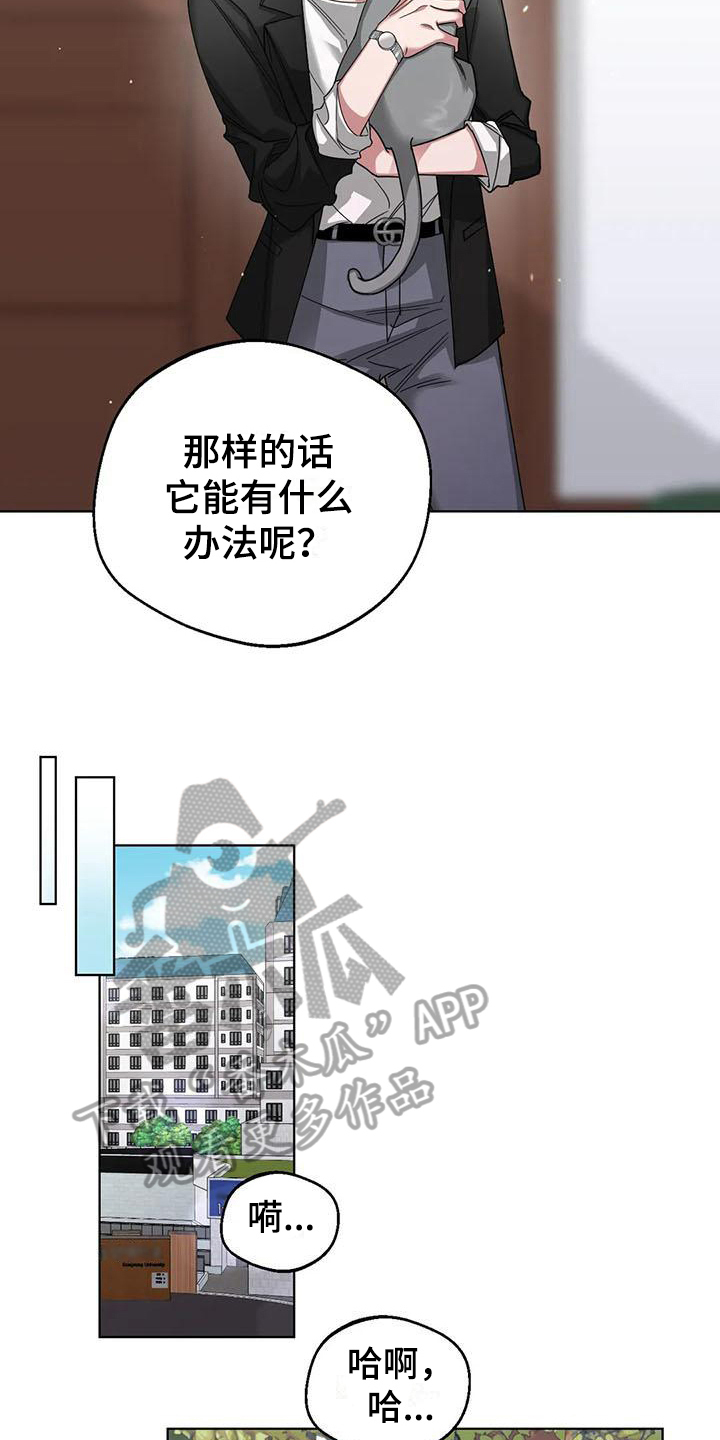 《狂攻公寓弱点》第8章弱点传言 第7页
