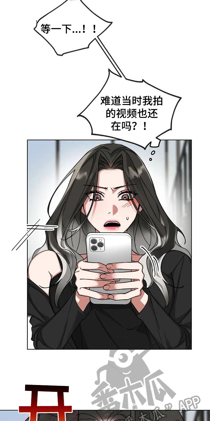 《狂攻公寓弱点》第7章弱点抓住弱点 第12页