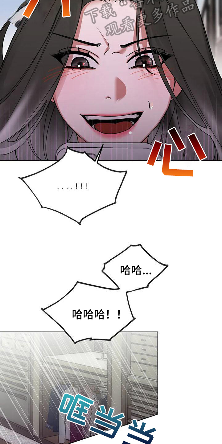 《狂攻公寓弱点》第7章弱点抓住弱点 第13页