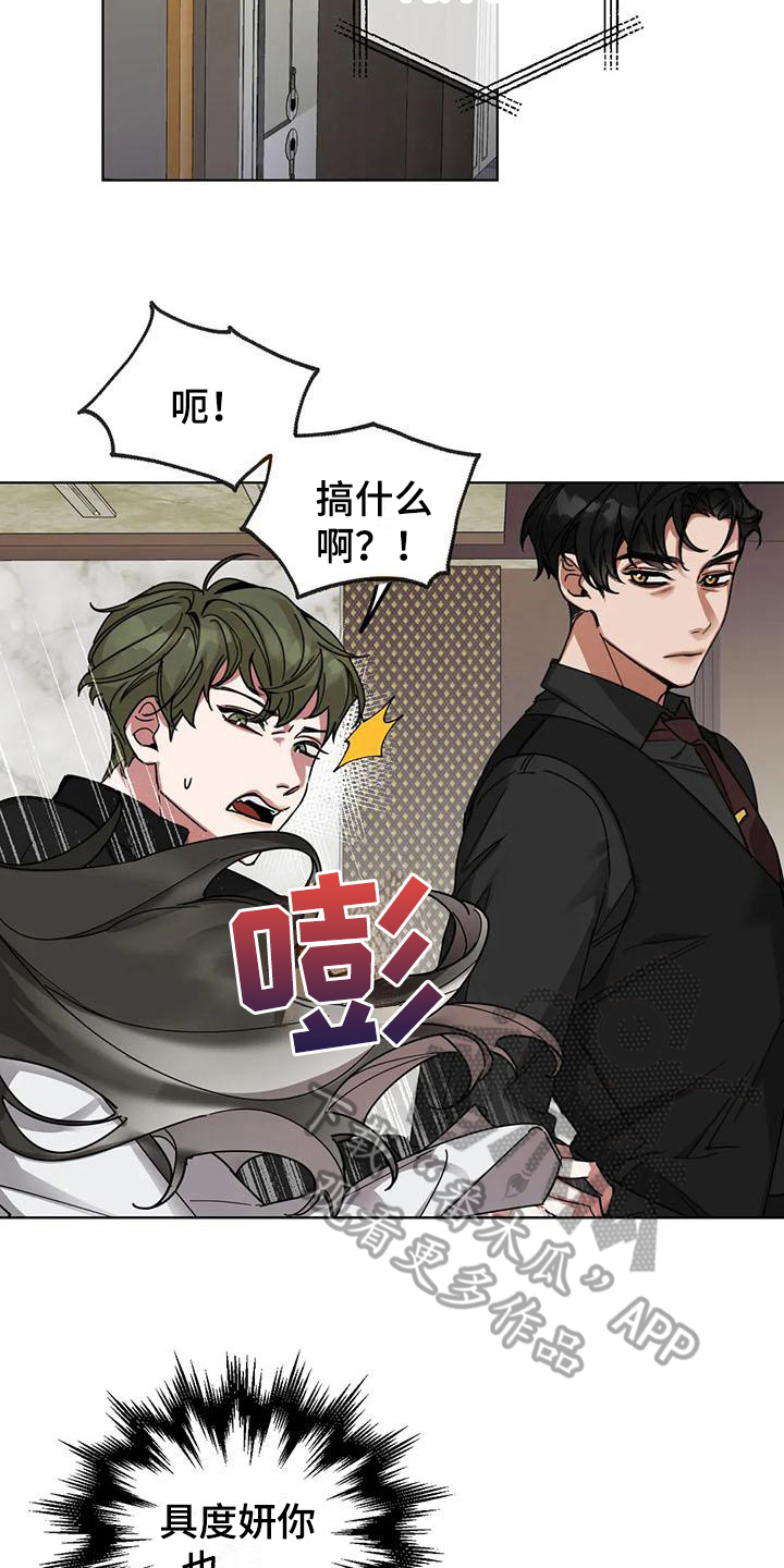 《狂攻公寓弱点》第7章弱点抓住弱点 第15页