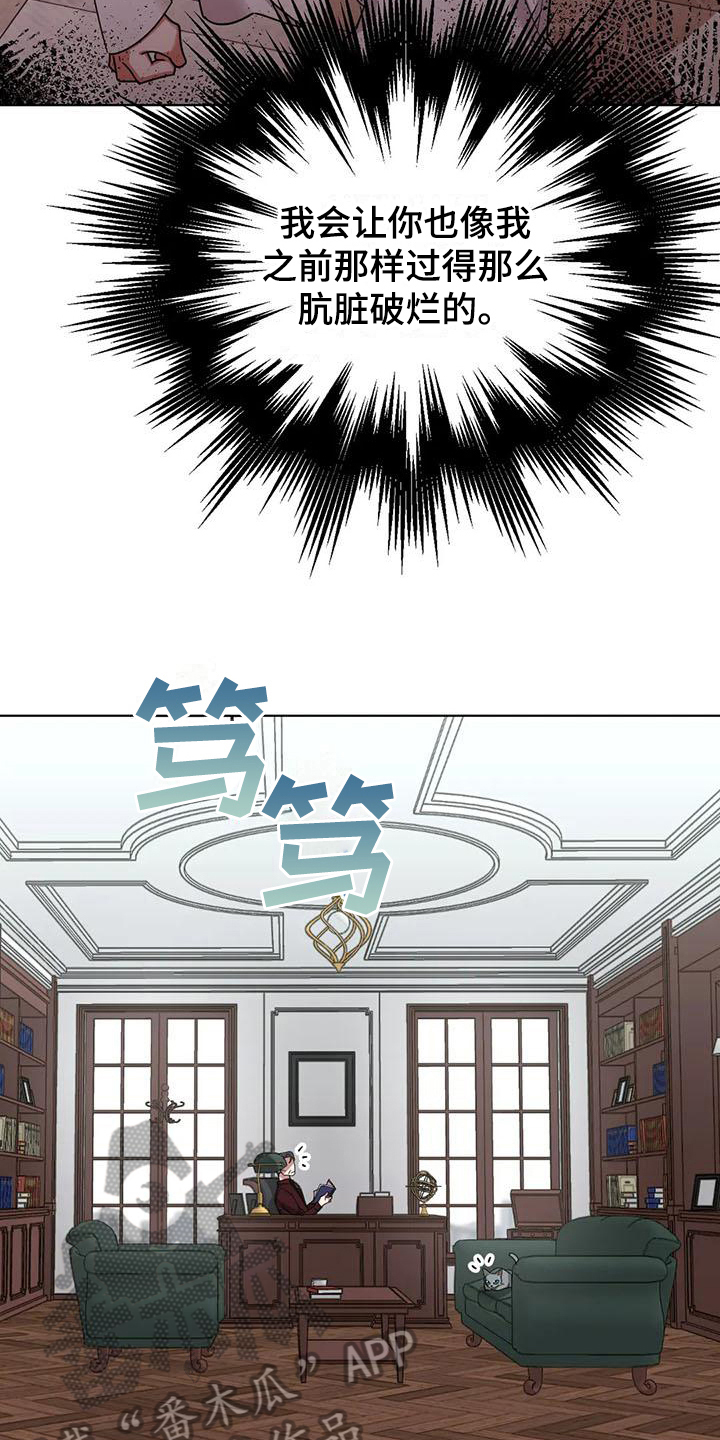 《狂攻公寓弱点》第7章弱点抓住弱点 第17页