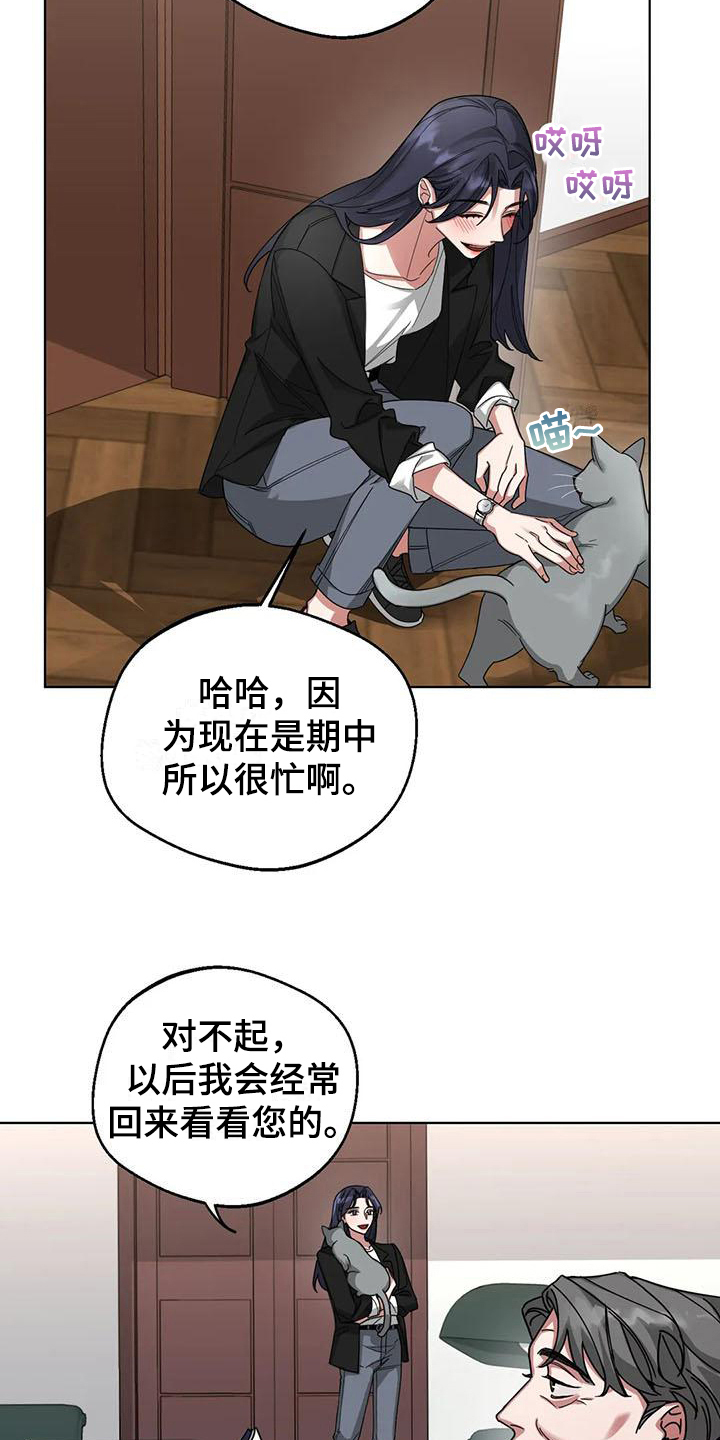 《狂攻公寓弱点》第7章弱点抓住弱点 第19页