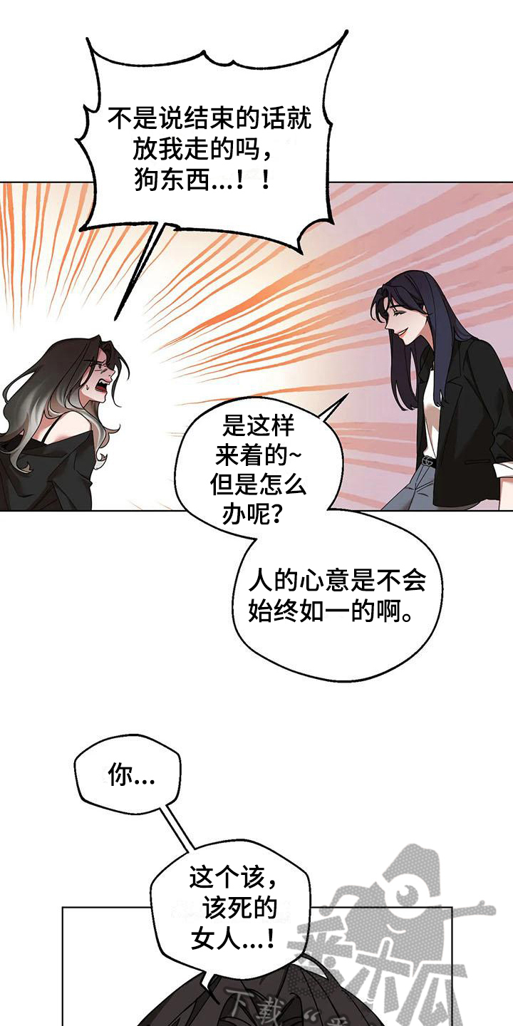 《狂攻公寓弱点》第7章弱点抓住弱点 第1页