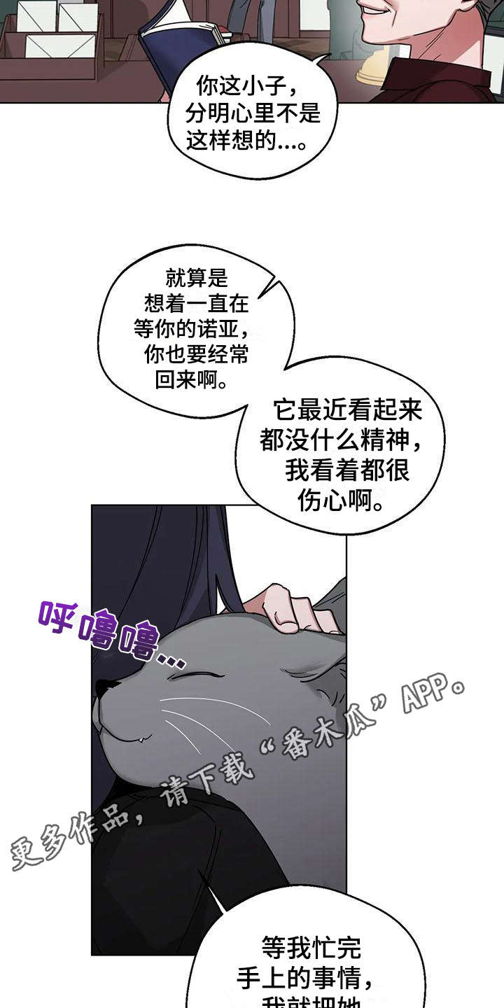 《狂攻公寓弱点》第7章弱点抓住弱点 第20页