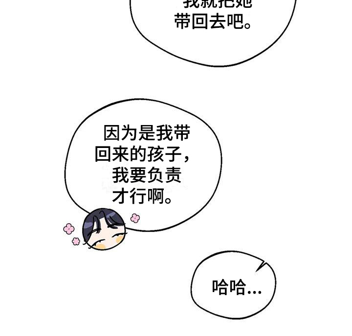 《狂攻公寓弱点》第7章弱点抓住弱点 第21页