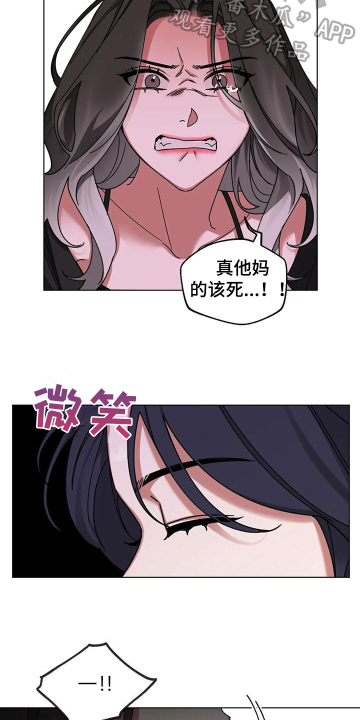 《狂攻公寓弱点》第7章弱点抓住弱点 第2页