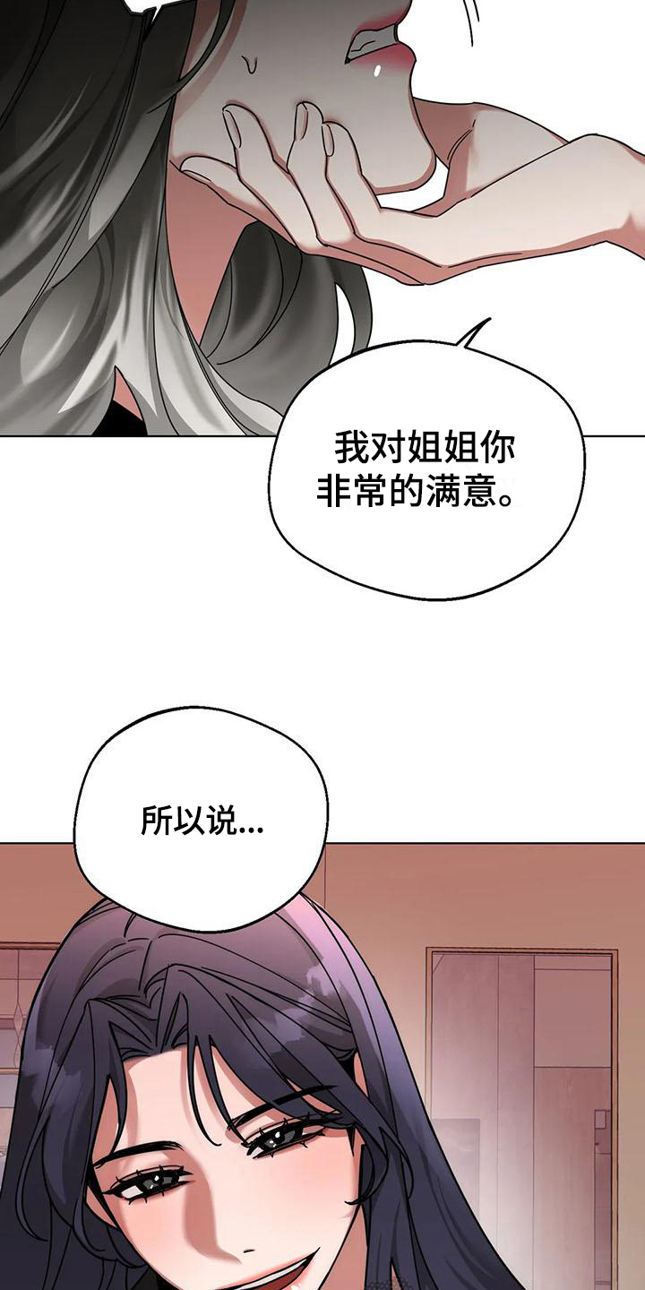 《狂攻公寓弱点》第7章弱点抓住弱点 第3页