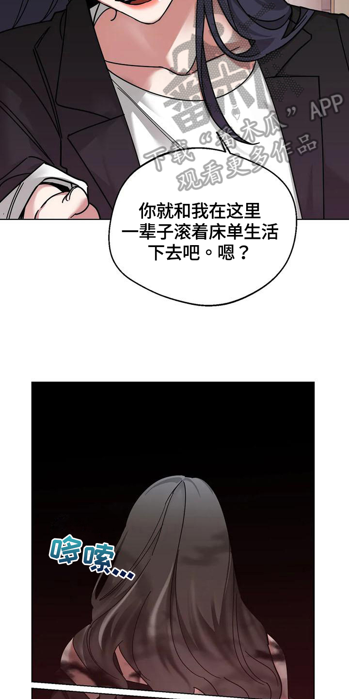 《狂攻公寓弱点》第7章弱点抓住弱点 第4页