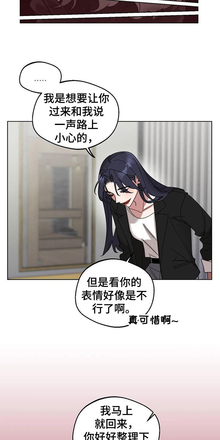 《狂攻公寓弱点》第7章弱点抓住弱点 第5页