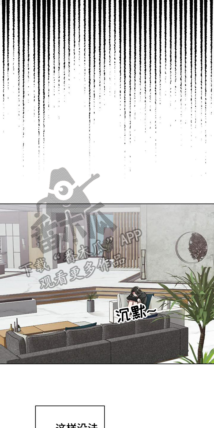 《狂攻公寓弱点》第7章弱点抓住弱点 第7页