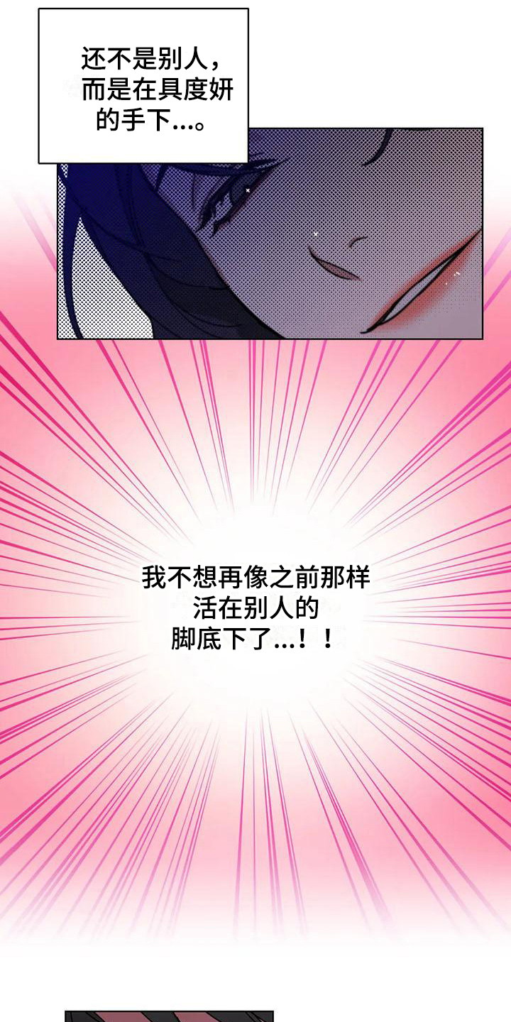 《狂攻公寓弱点》第7章弱点抓住弱点 第9页