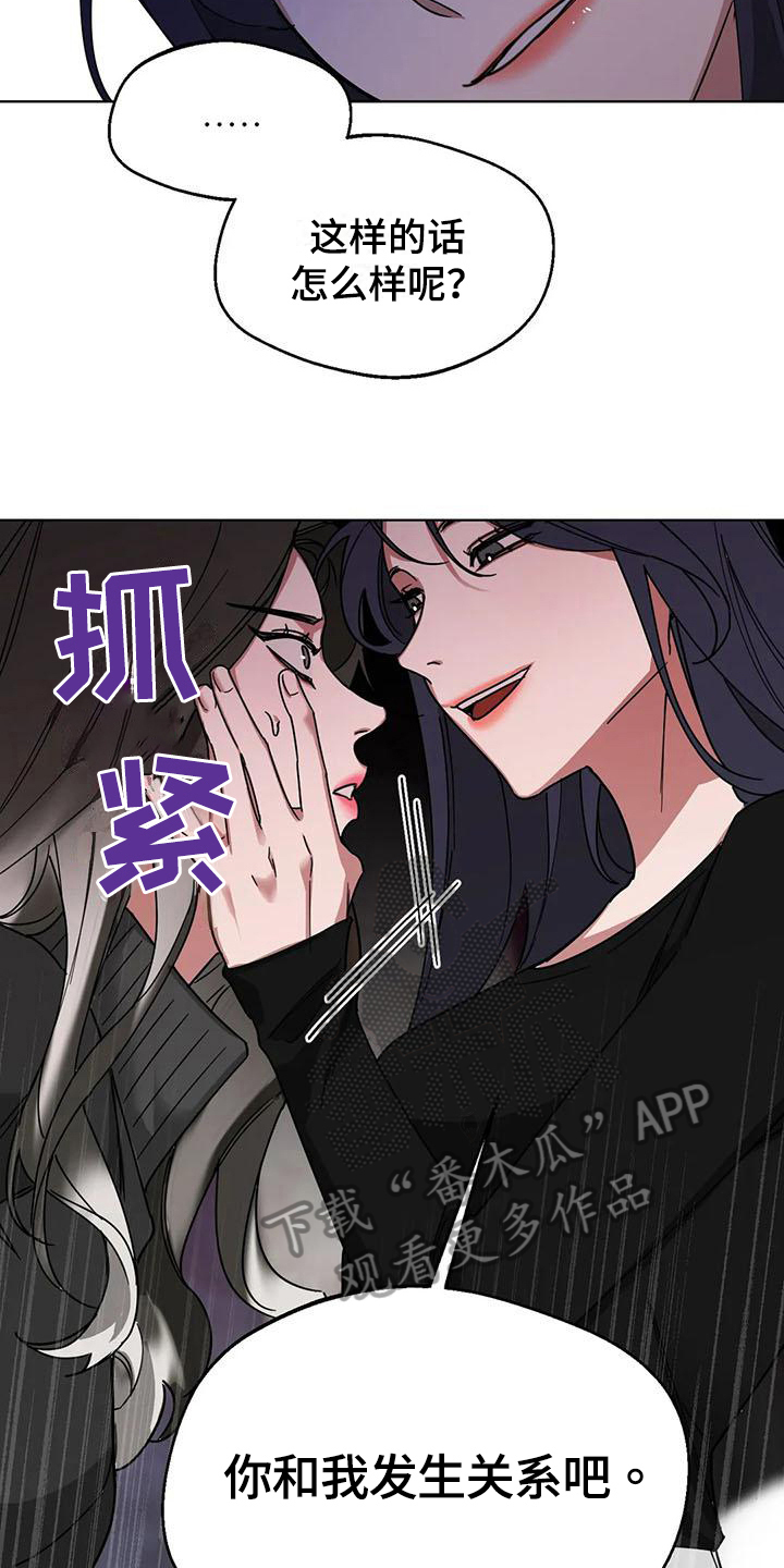 《狂攻公寓弱点》第5章弱点威胁 第10页