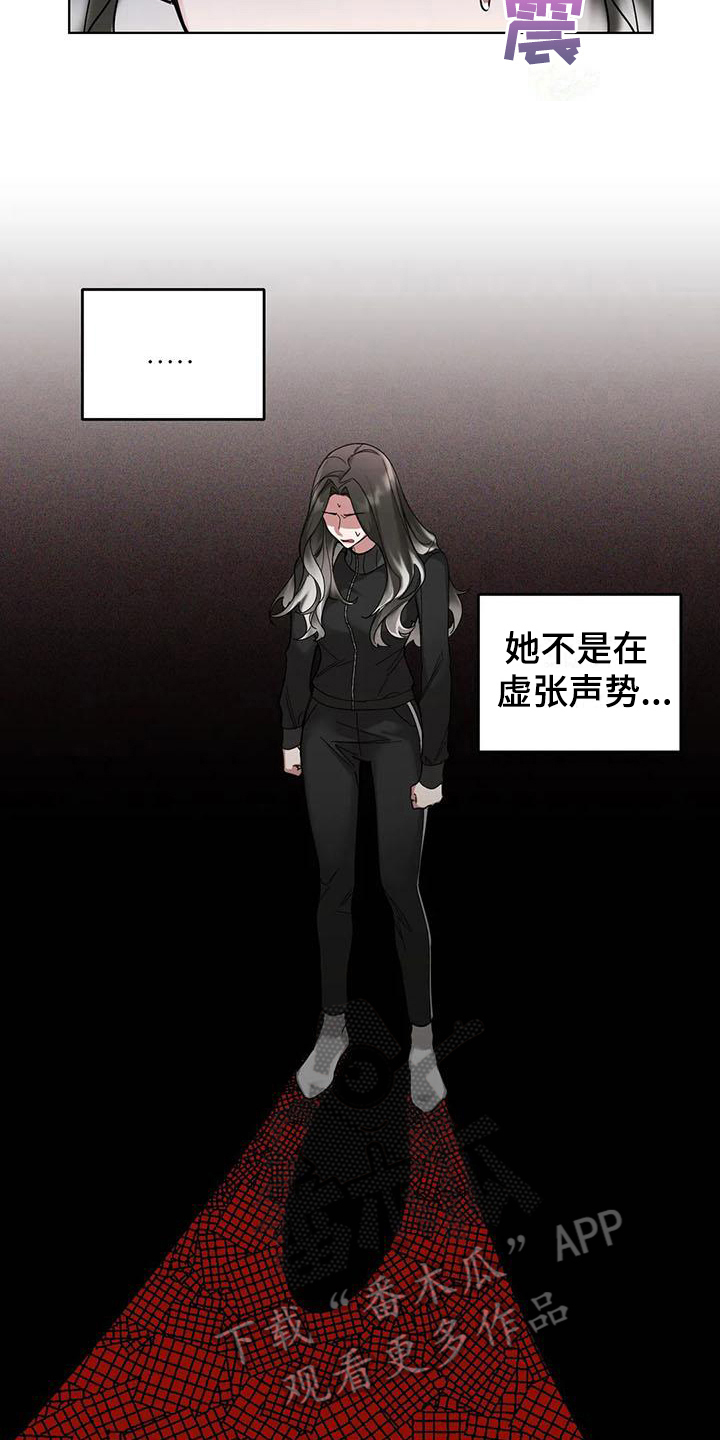 《狂攻公寓弱点》第5章弱点威胁 第16页