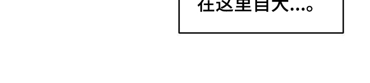 《狂攻公寓弱点》第5章弱点威胁 第19页