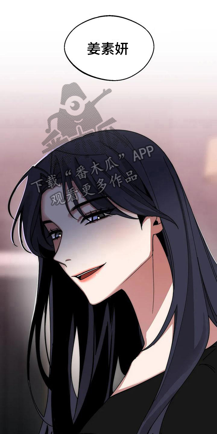 《狂攻公寓弱点》第5章弱点威胁 第1页