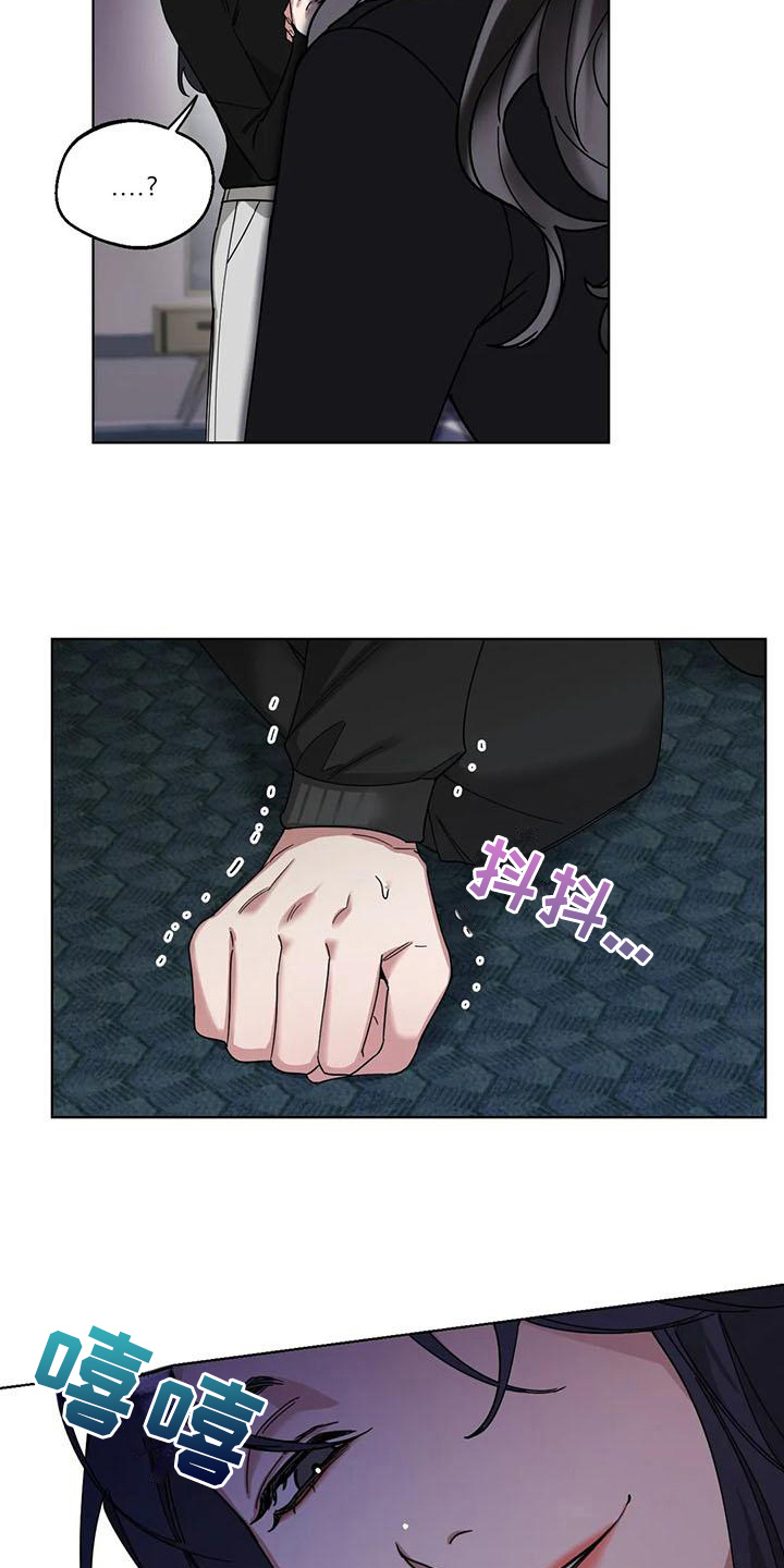 《狂攻公寓弱点》第5章弱点威胁 第9页