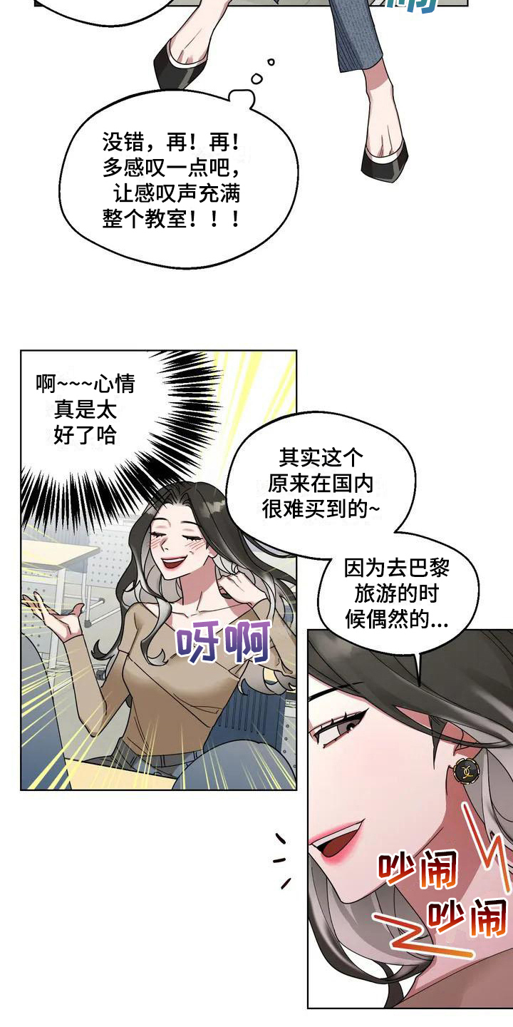 《狂攻公寓弱点》第1章弱点受欢迎 第11页