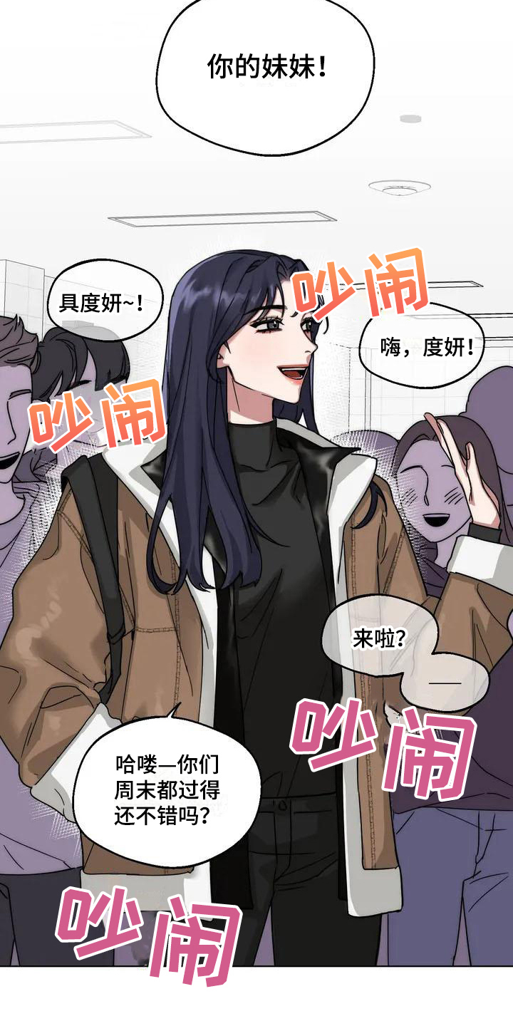 《狂攻公寓弱点》第1章弱点受欢迎 第13页