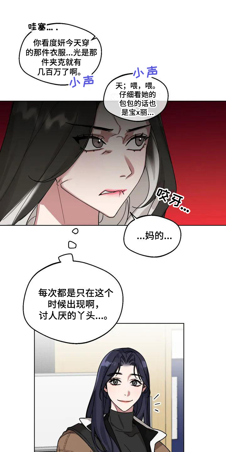《狂攻公寓弱点》第1章弱点受欢迎 第14页