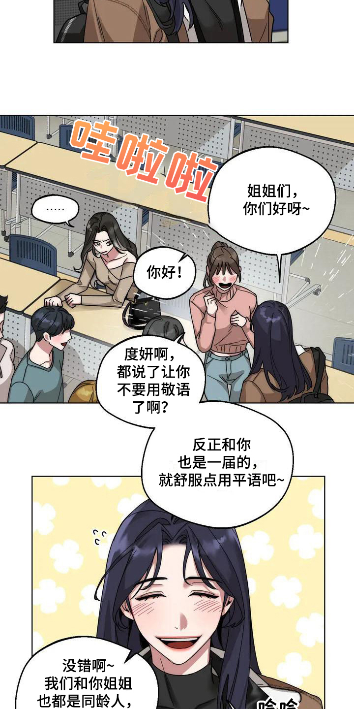 《狂攻公寓弱点》第1章弱点受欢迎 第15页