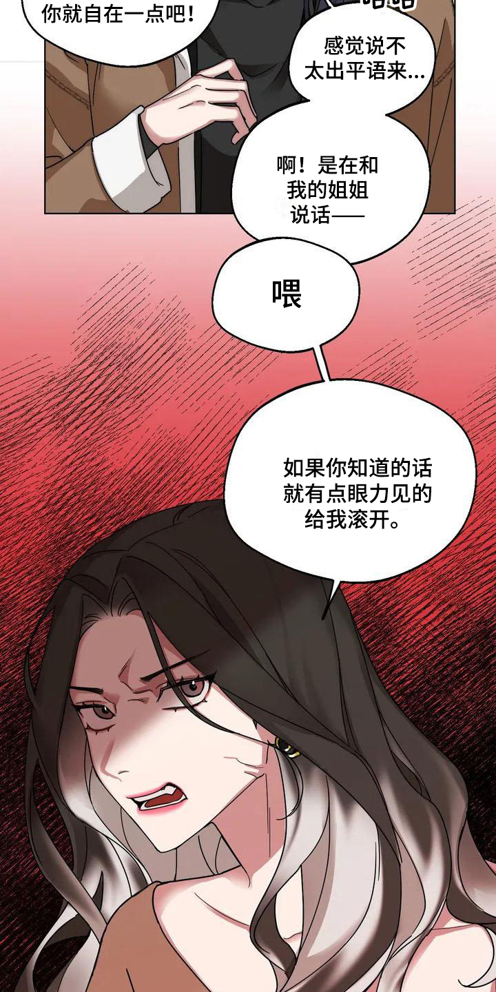 《狂攻公寓弱点》第1章弱点受欢迎 第16页