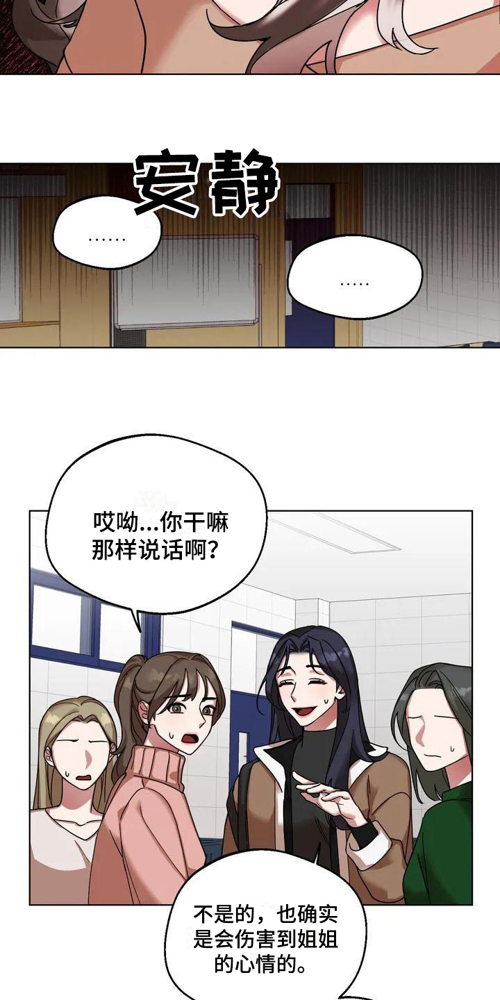 《狂攻公寓弱点》第1章弱点受欢迎 第17页