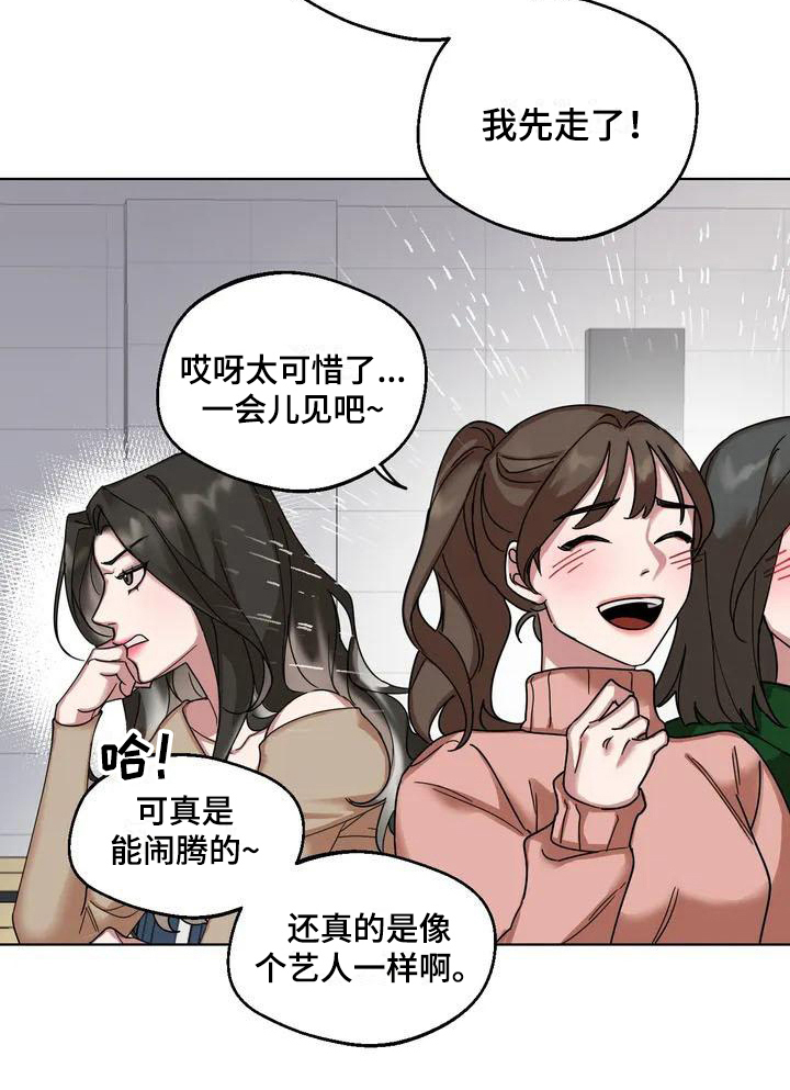 《狂攻公寓弱点》第1章弱点受欢迎 第18页