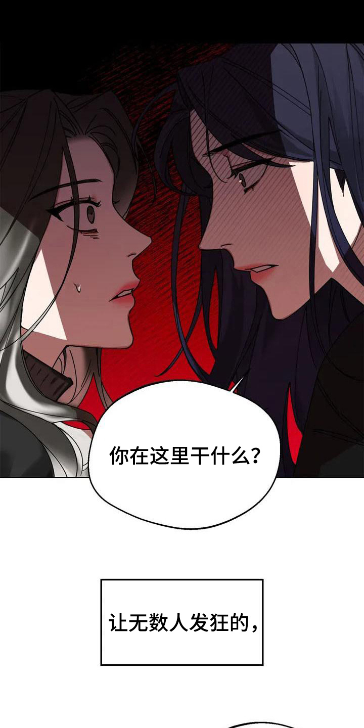 《狂攻公寓弱点》第1章弱点受欢迎 第4页