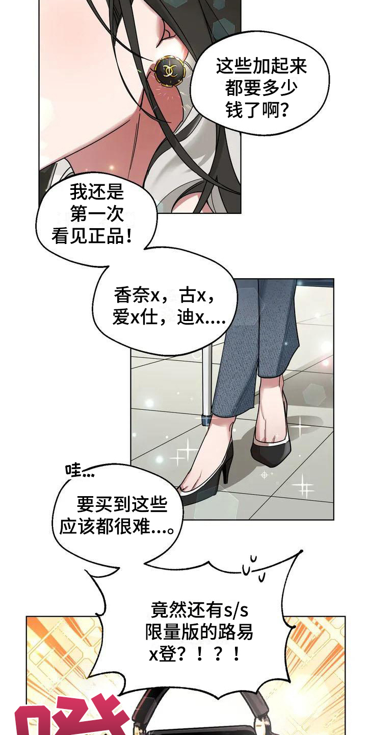 《狂攻公寓弱点》第1章弱点受欢迎 第8页
