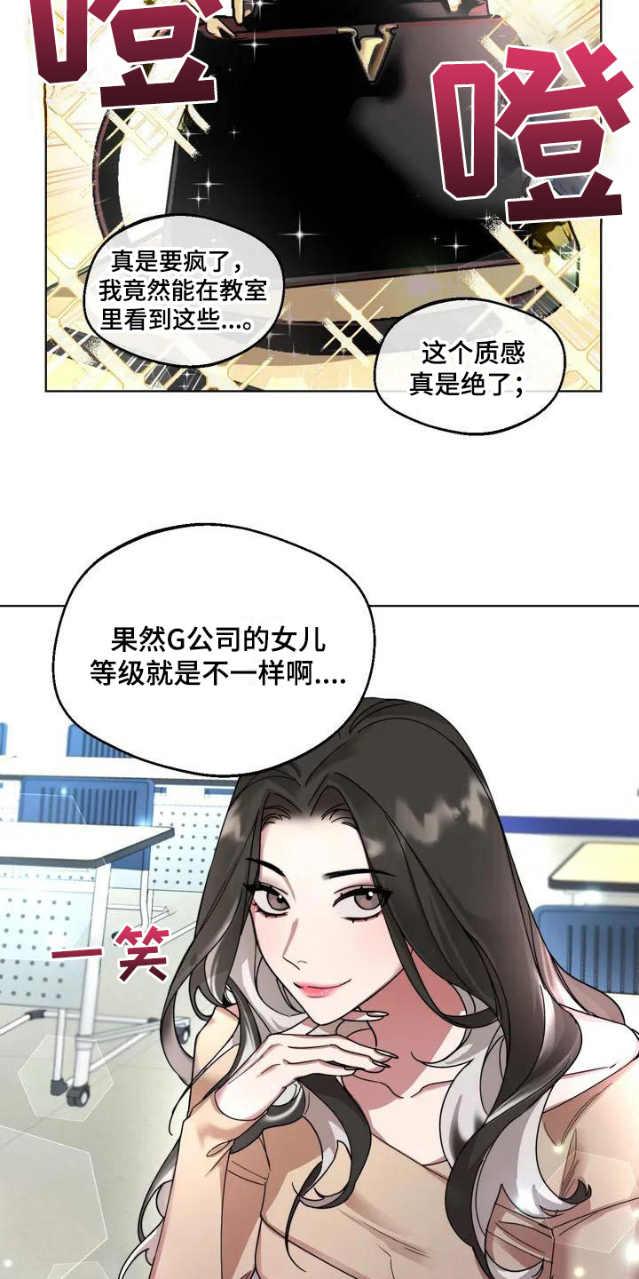 《狂攻公寓弱点》第1章弱点受欢迎 第9页