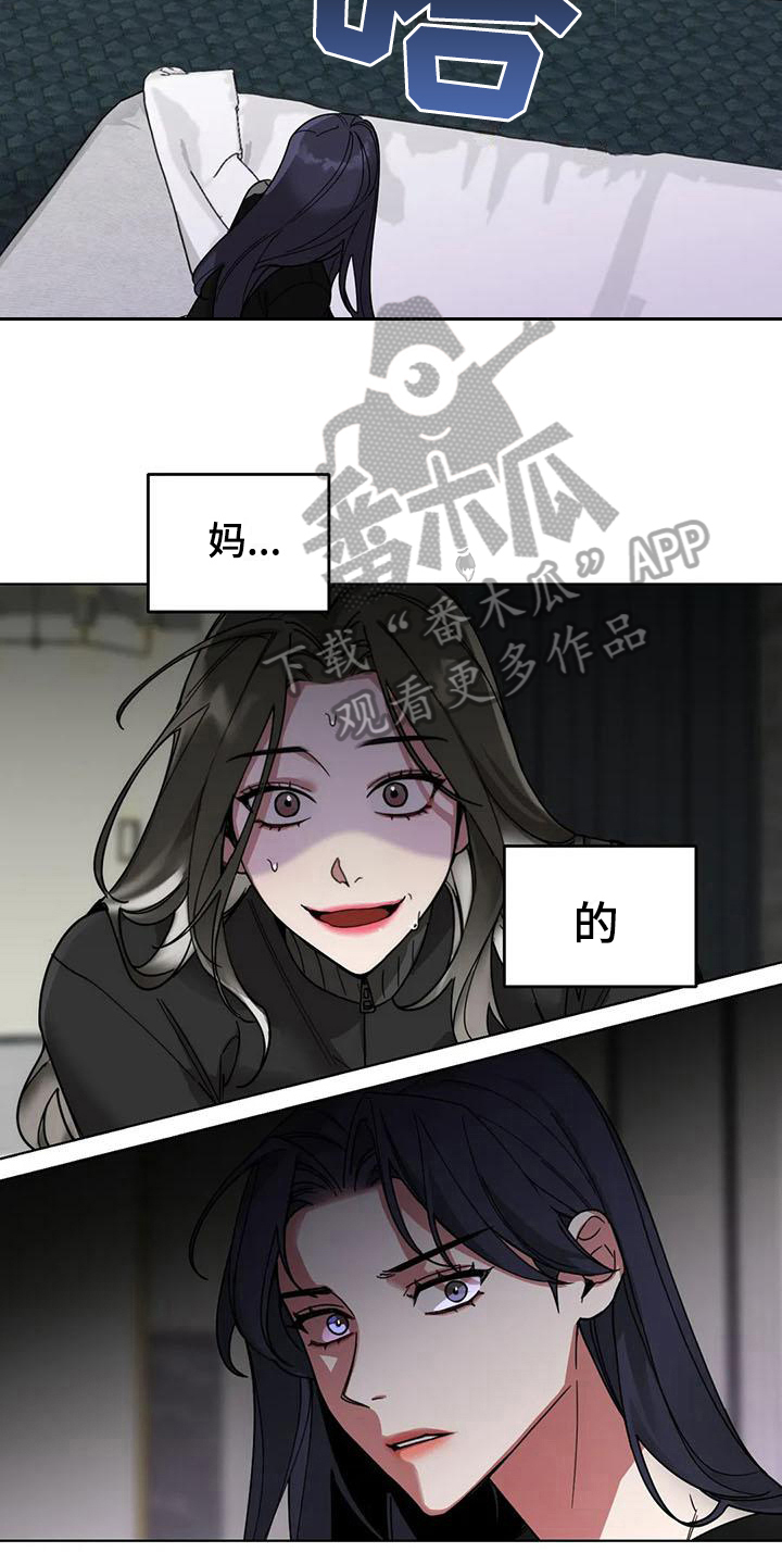 《狂攻公寓弱点》第4章弱点发现 第10页