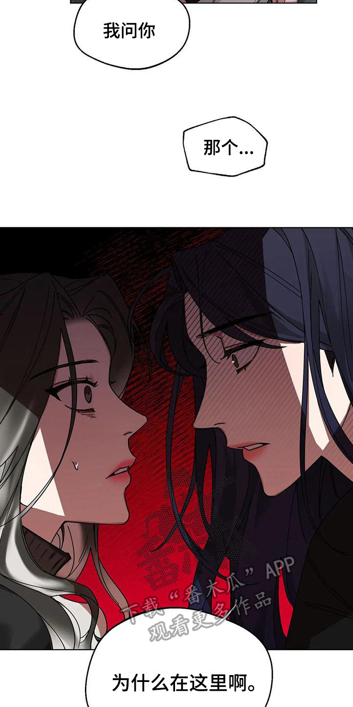 《狂攻公寓弱点》第4章弱点发现 第14页