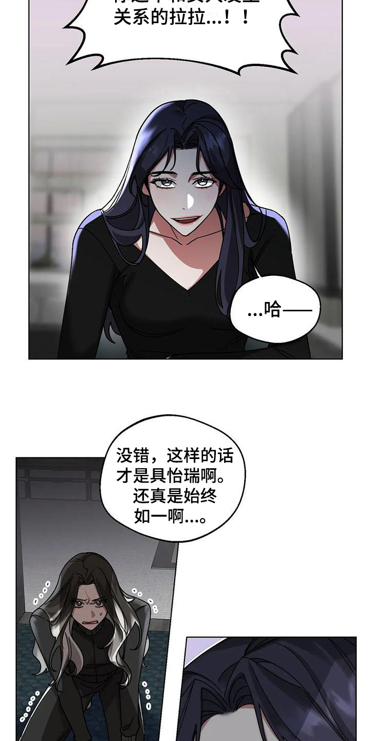 《狂攻公寓弱点》第4章弱点发现 第16页