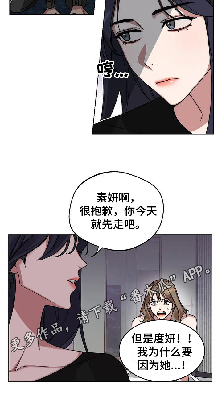 《狂攻公寓弱点》第4章弱点发现 第17页