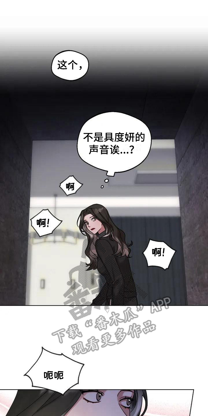 《狂攻公寓弱点》第4章弱点发现 第1页